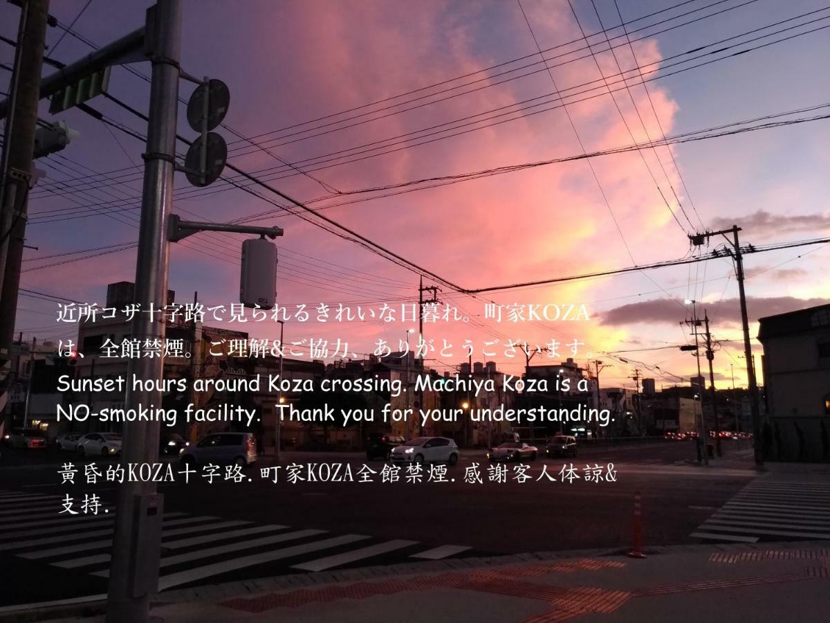Guesthome Machiya Koza Okinawa المظهر الخارجي الصورة