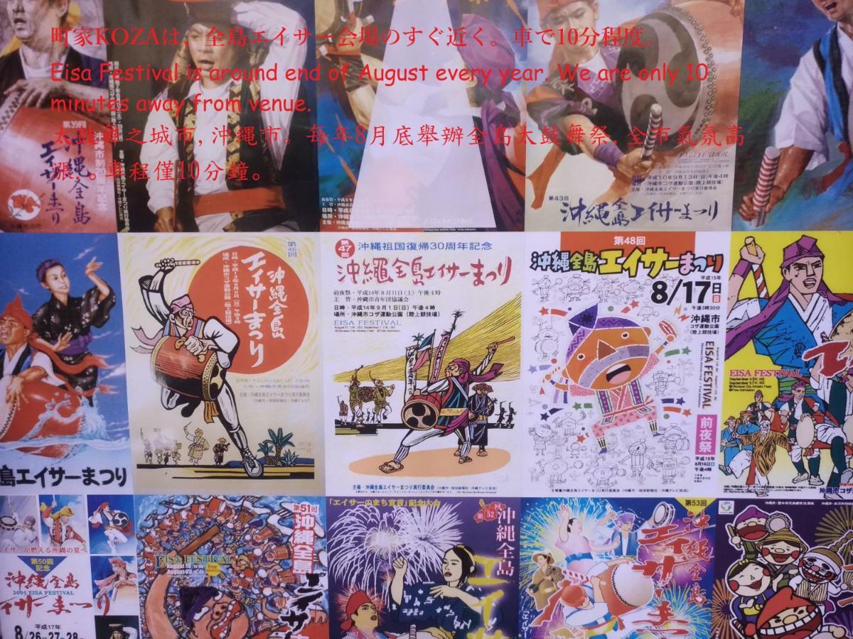 Guesthome Machiya Koza Okinawa المظهر الخارجي الصورة